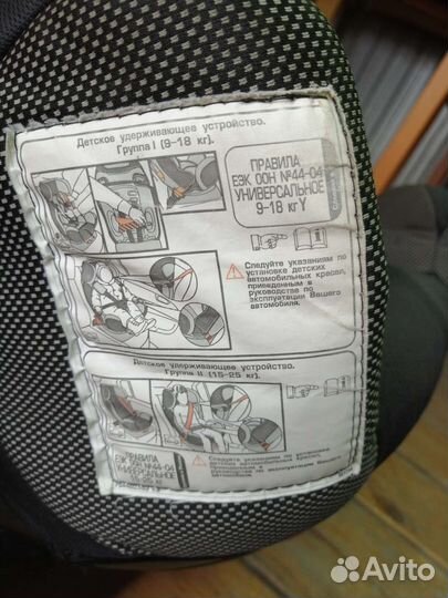 Детское авто кресло