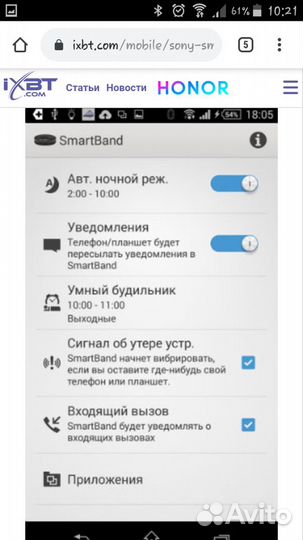 Смарт браслет sony