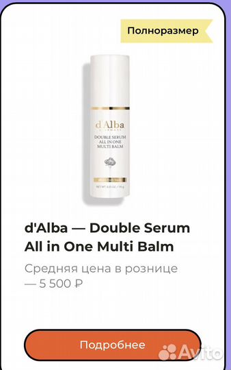 Корейская косметика 82 box