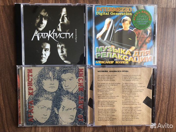 Агата Кристи / Глеб Самойлов - CD +LP+ MC