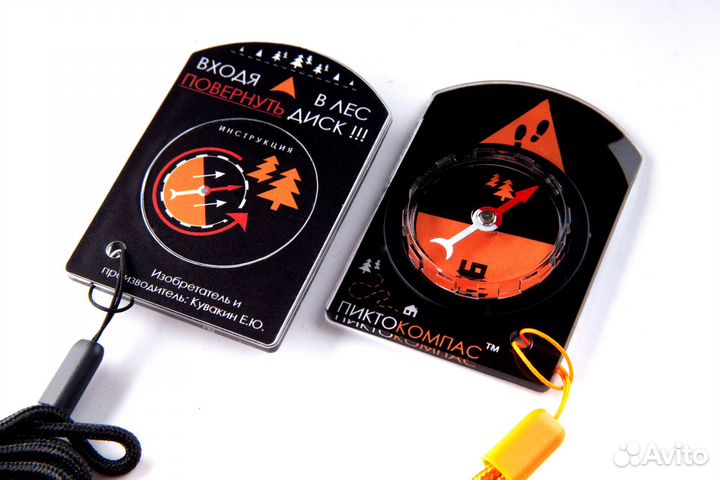 Компас для леса