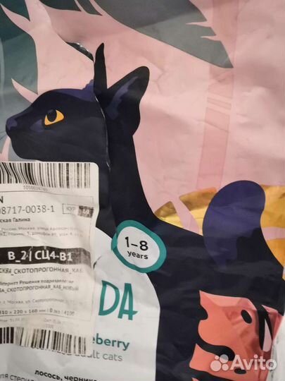 Сухой корм для кошек Florida,с лососем и черникой