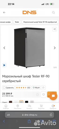 Морозильный шкаф