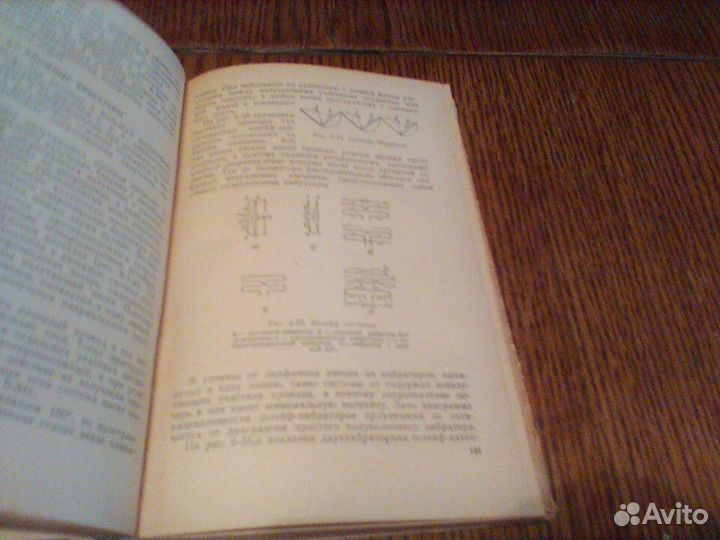 Изюмов.Основы радиотехники.1959 год