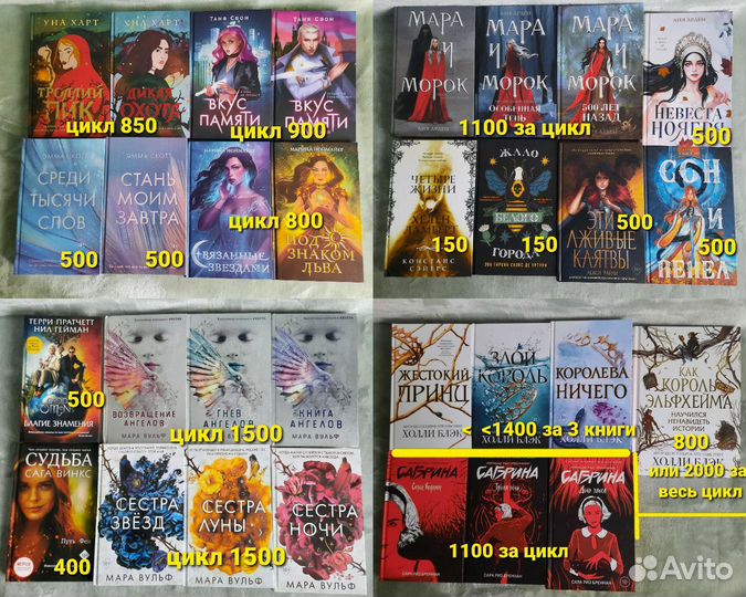 Книги разные классика young adult