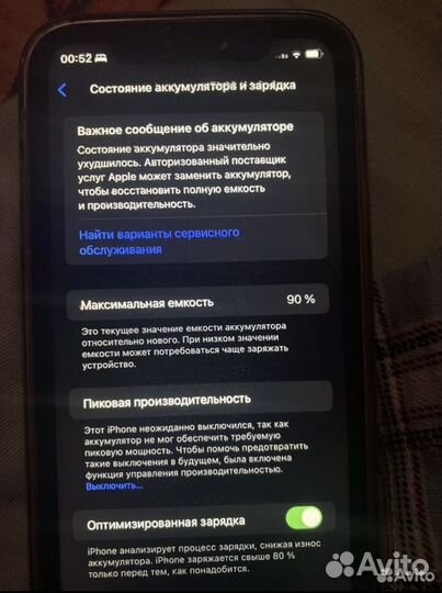 iPhone Xr, 128 ГБ