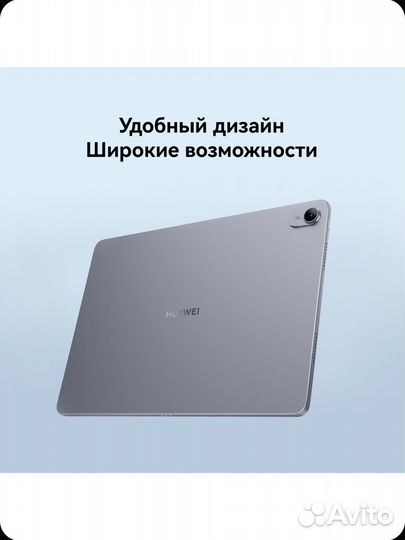 Планшет huawei matepad 11.5