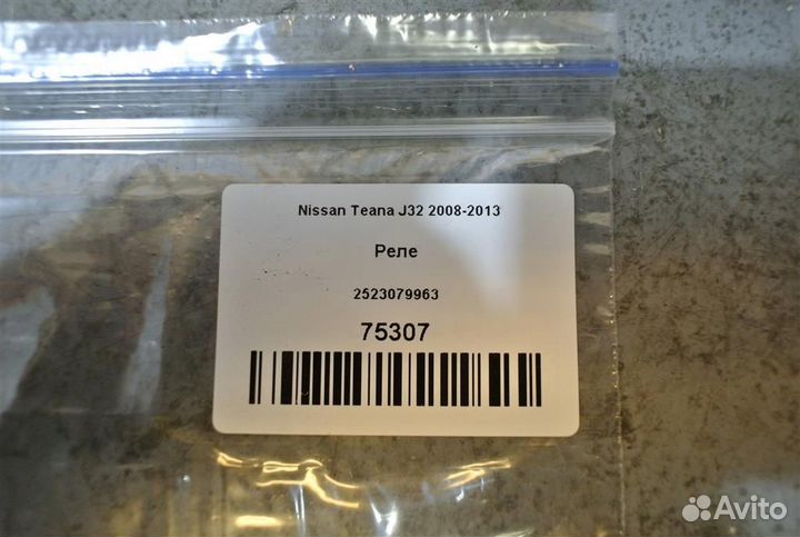 Реле Nissan Teana J32 2008-2013