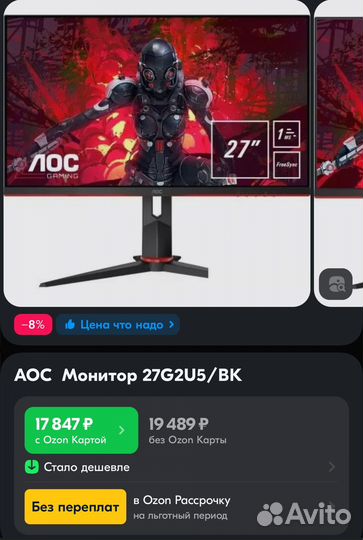 Монитор AOC 27 75гц