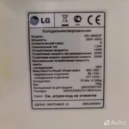 Запчасти для холодильника LG GR-389SQF