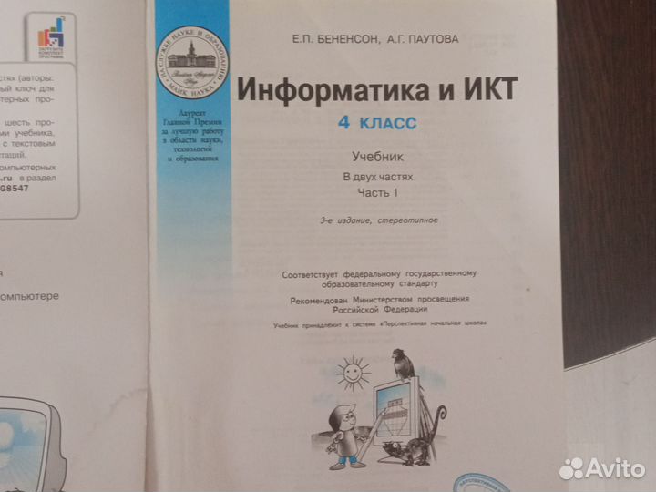 Учебники 4 класс, 3 класс