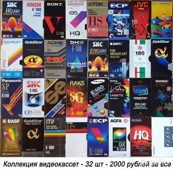 Видеокассеты vhs
