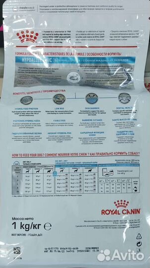 Корм лечебный для собак роял канин