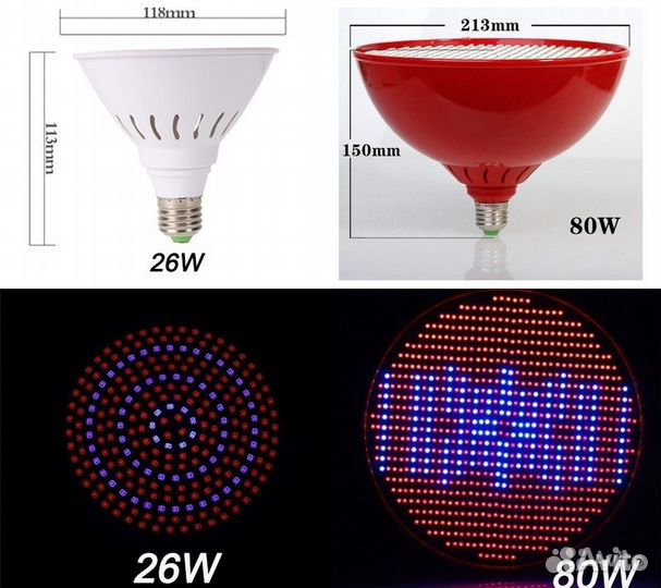 Лампы флора LED 7-50W для гидропоники и аквариума