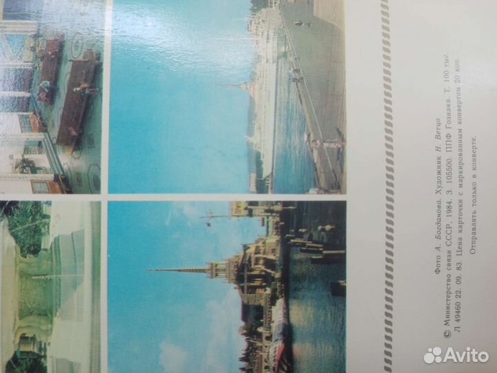 Набор открыток