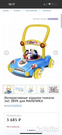 Ходунки каталка