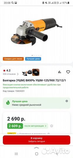 Ушм болгарка 125/900 вихрь