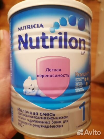 Детская смесь нутрилон 1