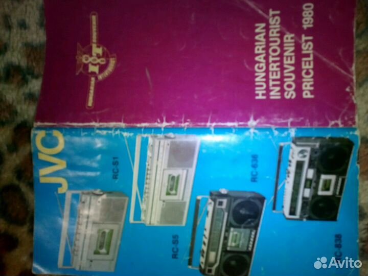 Книга венгрия 80 интурист