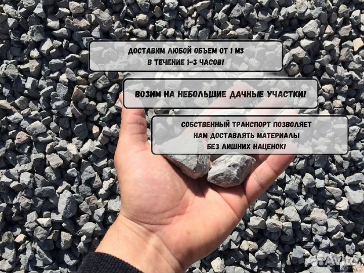 Щебень. Вторичный щебень