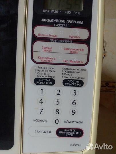 Микроволновая печь Sharp