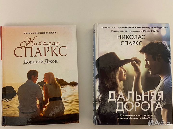 Книги Николаса Спаркса