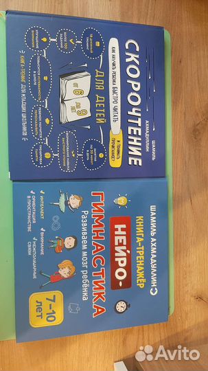 Скорочтение, нейрогимнастика, блокнот-тренажер