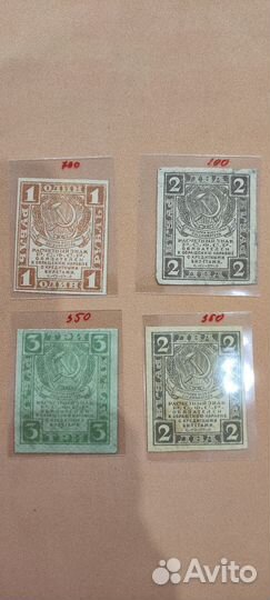 1, 2, 3 рубля 1919 года