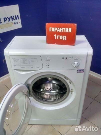 Стиральная машина бу indesit с гарантией 1 год