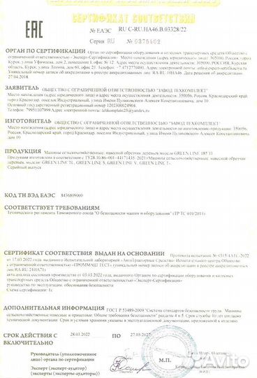 Ножевой чеканщик односторонний