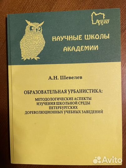 Образовательная урбанистика:
