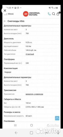 Продам снегоход dingo T150