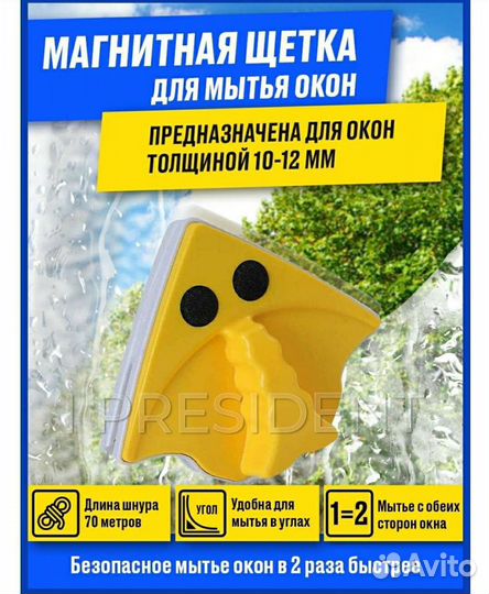Щетка для мытья окон