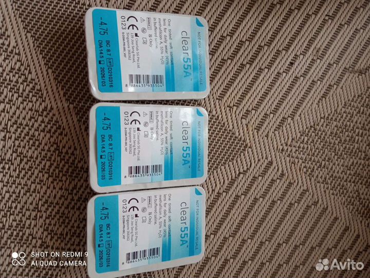 Линзы контактные 3 штуки