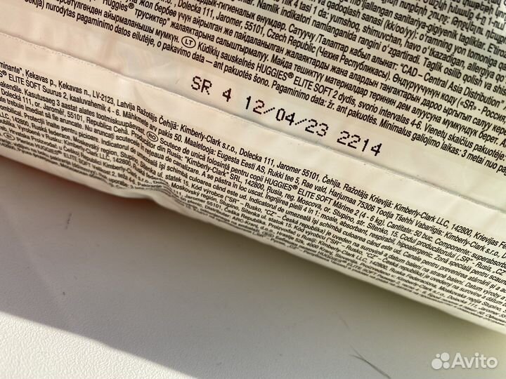 Подгузники хаггис elite soft 2