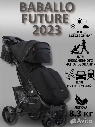 Коляска babalo future 2023