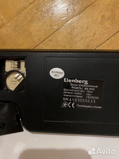 Весы напольные