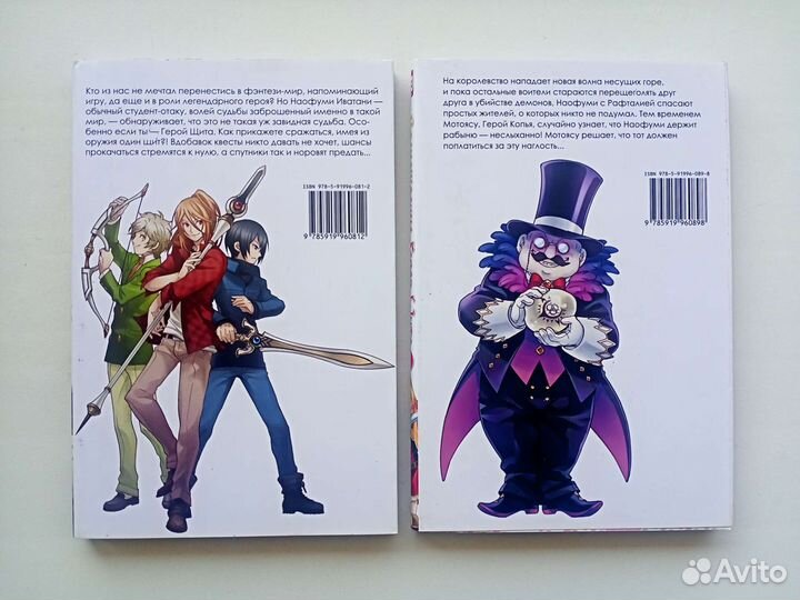 Манга Восхождение героя щита 1,2 том