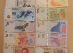 Банкноты Аргентина (набор)