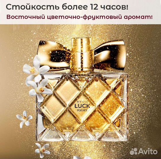 Парфюмерная вода женская от avon