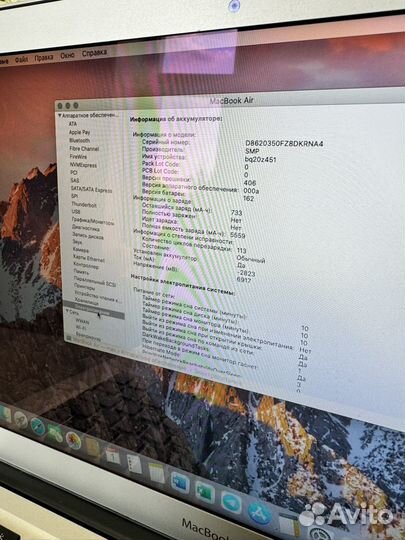 Apple MacBook Air 13 2011. Состояние отличное