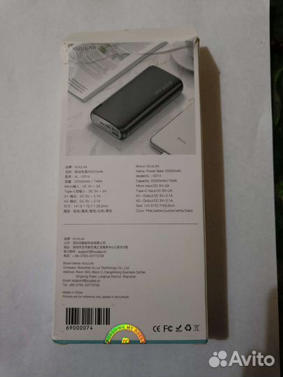 Повербанк Kuulaa 20000 mah