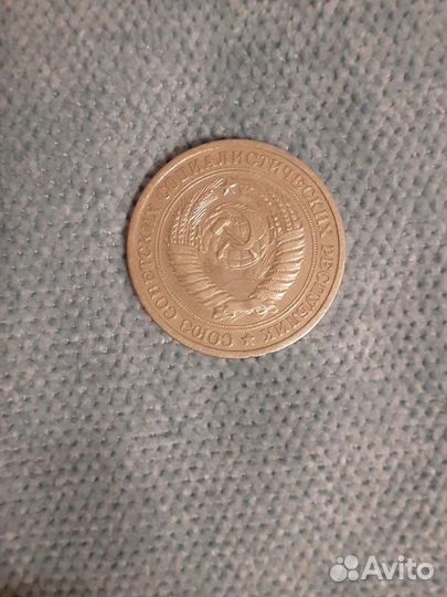 Монета СССР 1964 года