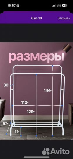 Вешалка напольная