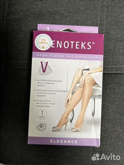 Чулки компрессионные 1кк. L