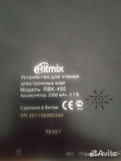 Электронная книга Ritmix