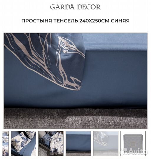 Постельное белье garda decor