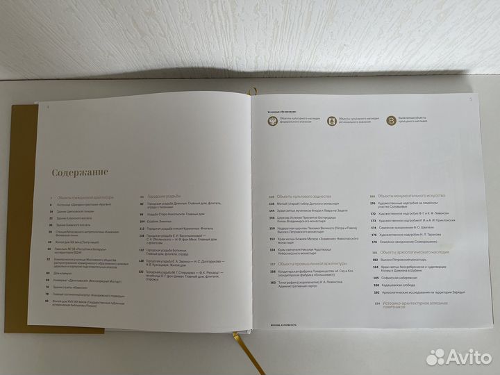 Подарочная книга-альбом о Москве