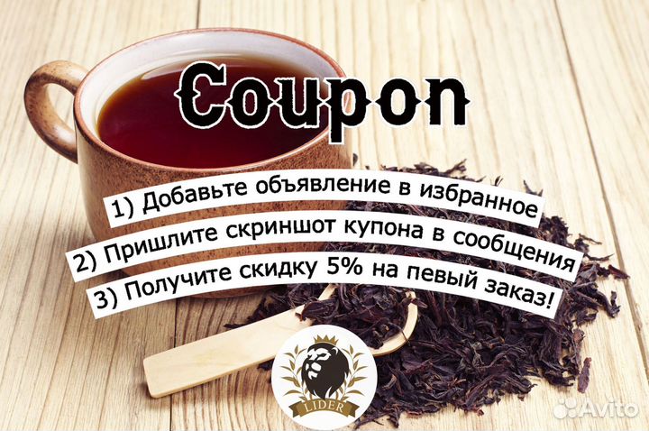 Чай черный оптом