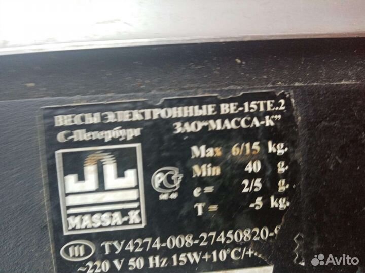 Весы электронные
